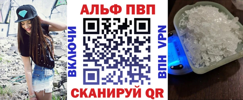 APVP Crystall  Нолинск 