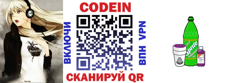 где купить наркоту  Нолинск  Кодеин напиток Lean (лин) 