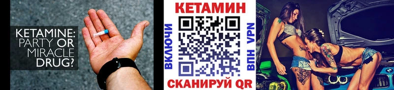 КЕТАМИН ketamine  Нолинск 