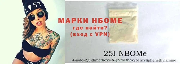марки nbome Каменногорск