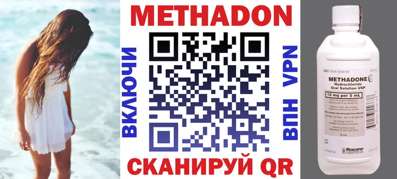где купить наркотик  hydra как войти  МЕТАДОН VHQ  Нолинск 